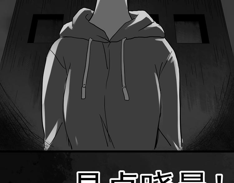 怪奇实录韩漫全集-第294话   咚！（13）无删减无遮挡章节图片 