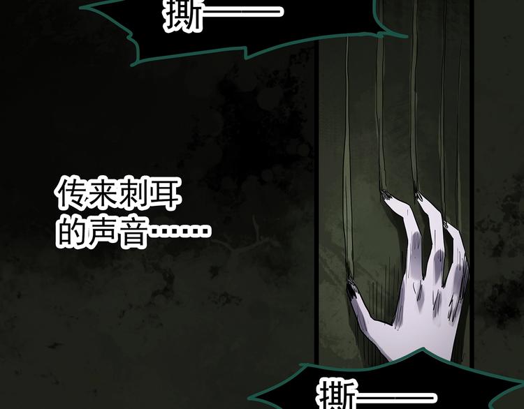 怪奇实录韩漫全集-第294话   咚！（13）无删减无遮挡章节图片 