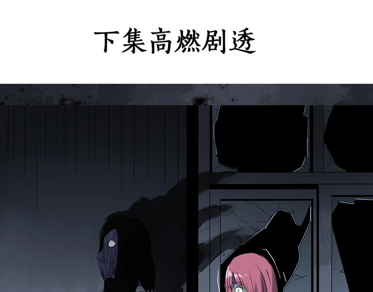 怪奇实录韩漫全集-第294话   咚！（13）无删减无遮挡章节图片 