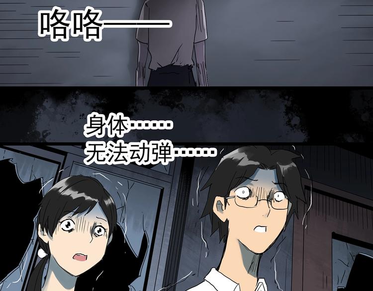 怪奇实录韩漫全集-第294话   咚！（13）无删减无遮挡章节图片 