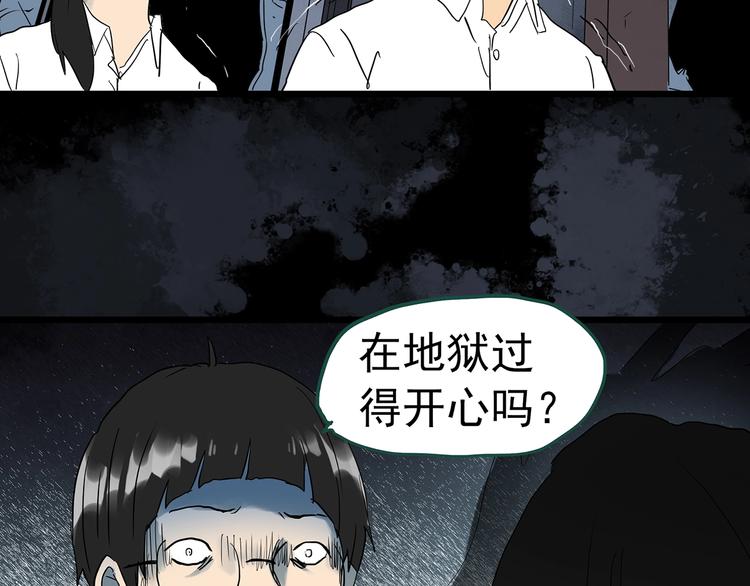 怪奇实录韩漫全集-第294话   咚！（13）无删减无遮挡章节图片 