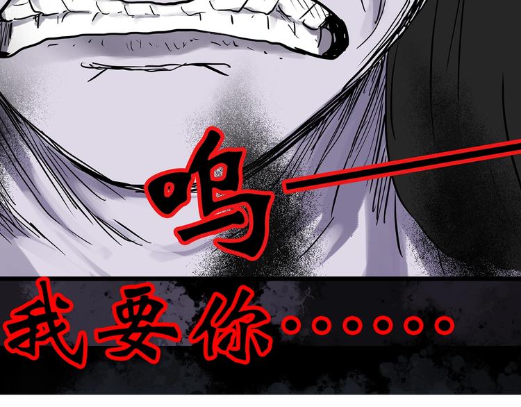 怪奇实录韩漫全集-第294话   咚！（13）无删减无遮挡章节图片 