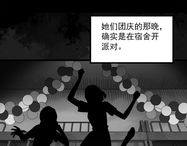 怪奇实录韩漫全集-第295话   咚！（14）无删减无遮挡章节图片 