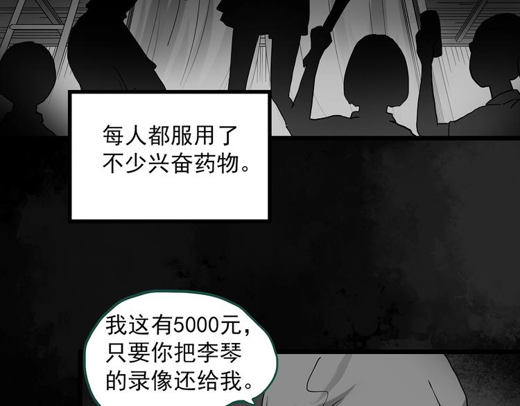 怪奇实录韩漫全集-第295话   咚！（14）无删减无遮挡章节图片 