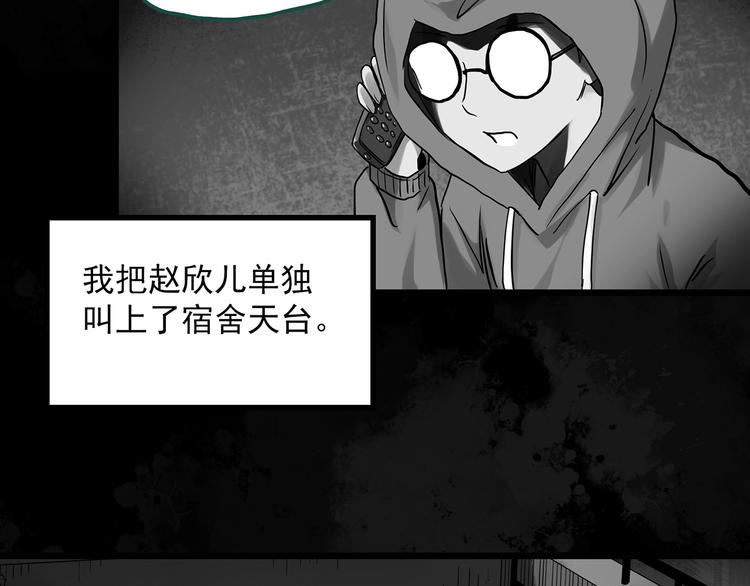 怪奇实录韩漫全集-第295话   咚！（14）无删减无遮挡章节图片 