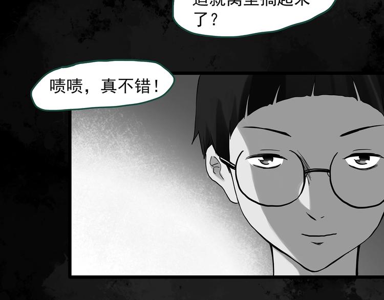 怪奇实录韩漫全集-第295话   咚！（14）无删减无遮挡章节图片 