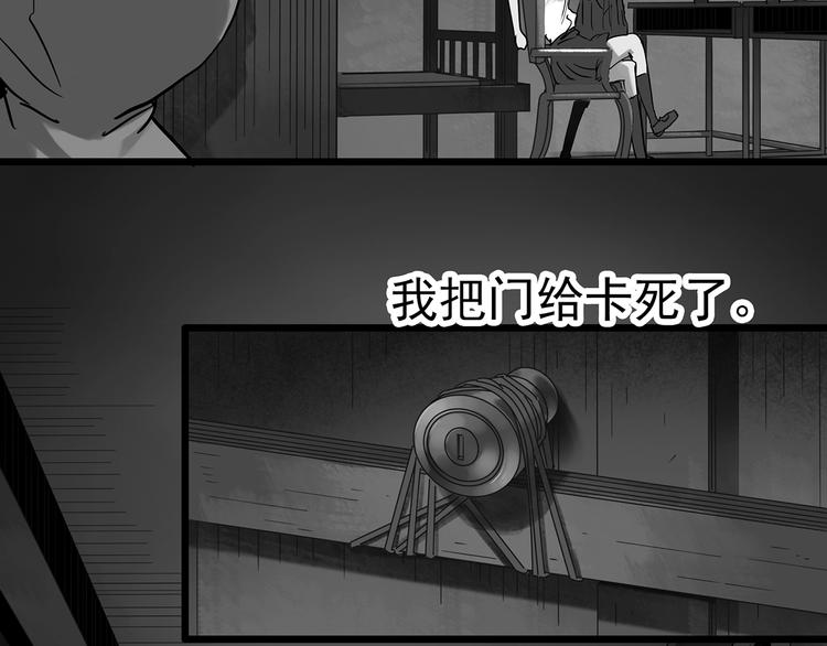 怪奇实录韩漫全集-第295话   咚！（14）无删减无遮挡章节图片 