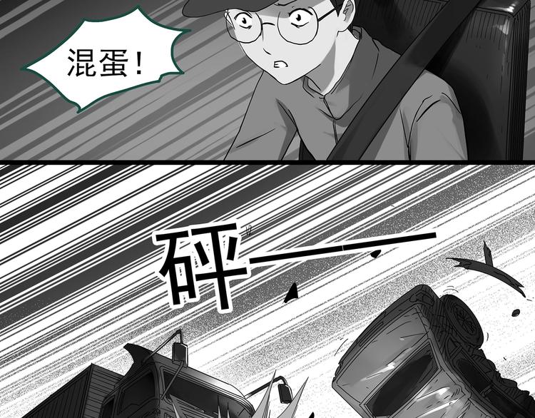 怪奇实录韩漫全集-第295话   咚！（14）无删减无遮挡章节图片 