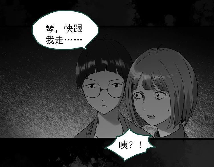 怪奇实录韩漫全集-第295话   咚！（14）无删减无遮挡章节图片 