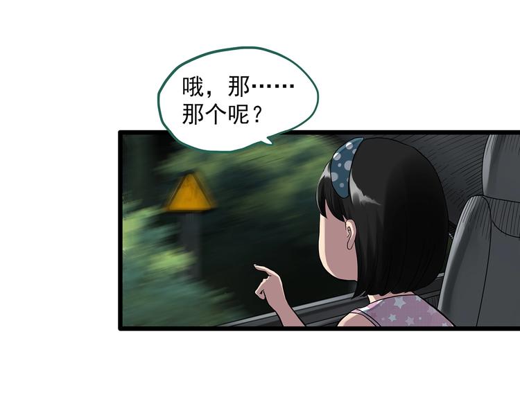 怪奇实录韩漫全集-第298话   交通标志无删减无遮挡章节图片 