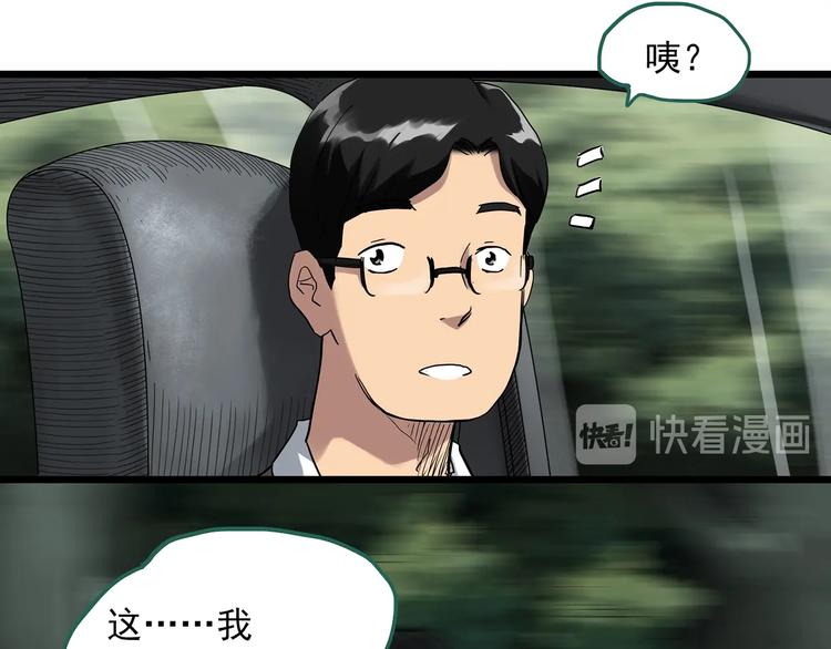 怪奇实录韩漫全集-第298话   交通标志无删减无遮挡章节图片 