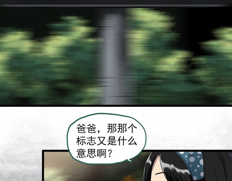怪奇实录韩漫全集-第298话   交通标志无删减无遮挡章节图片 
