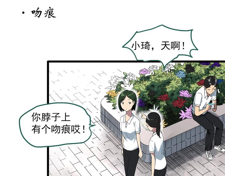怪奇实录韩漫全集-第298话   交通标志无删减无遮挡章节图片 