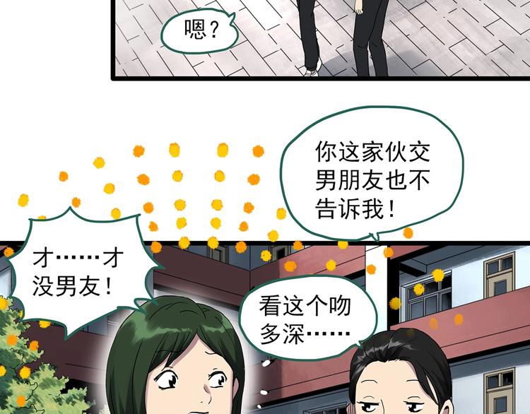 怪奇实录韩漫全集-第298话   交通标志无删减无遮挡章节图片 