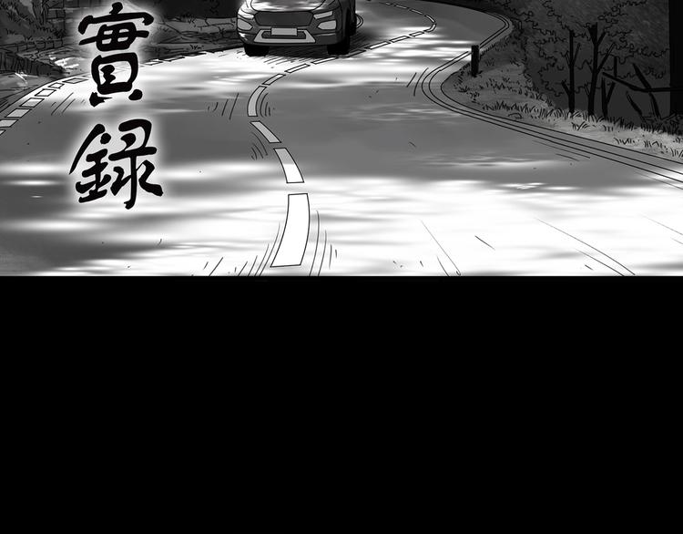 怪奇实录韩漫全集-第298话   交通标志无删减无遮挡章节图片 
