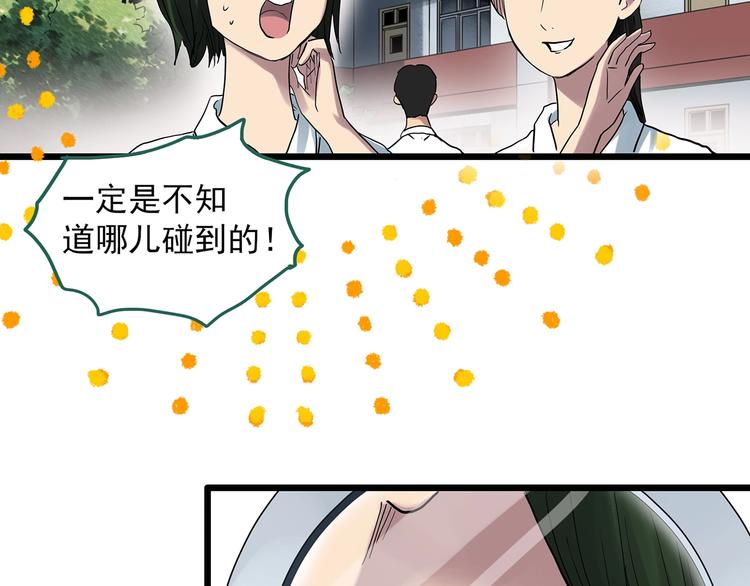 怪奇实录韩漫全集-第298话   交通标志无删减无遮挡章节图片 
