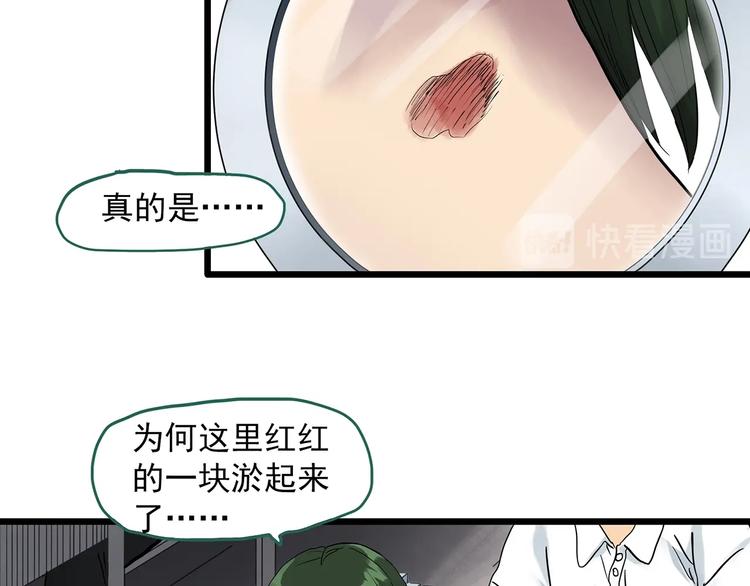 怪奇实录韩漫全集-第298话   交通标志无删减无遮挡章节图片 