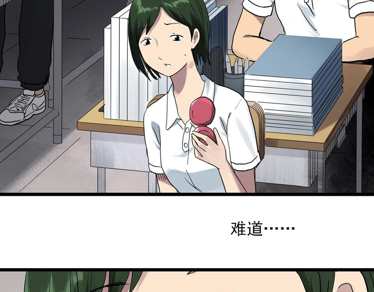 怪奇实录韩漫全集-第298话   交通标志无删减无遮挡章节图片 