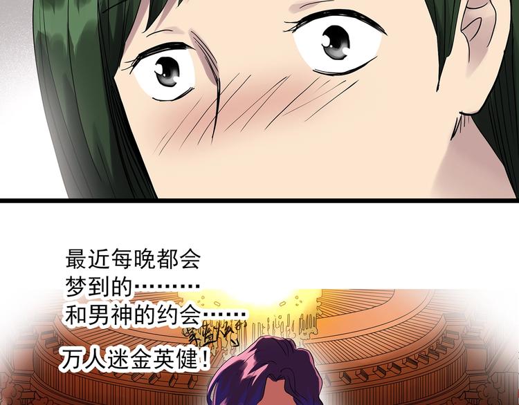 怪奇实录韩漫全集-第298话   交通标志无删减无遮挡章节图片 