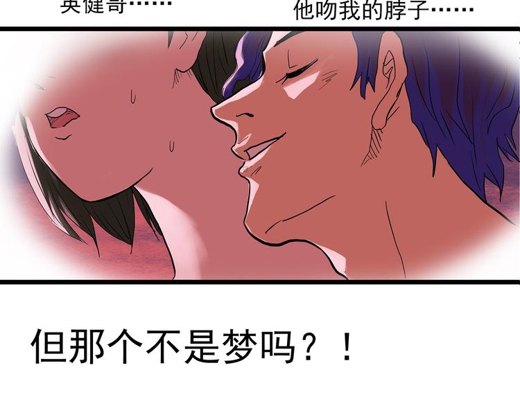 怪奇实录韩漫全集-第298话   交通标志无删减无遮挡章节图片 