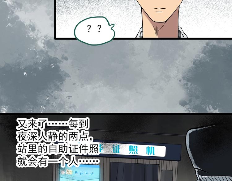 怪奇实录韩漫全集-第298话   交通标志无删减无遮挡章节图片 