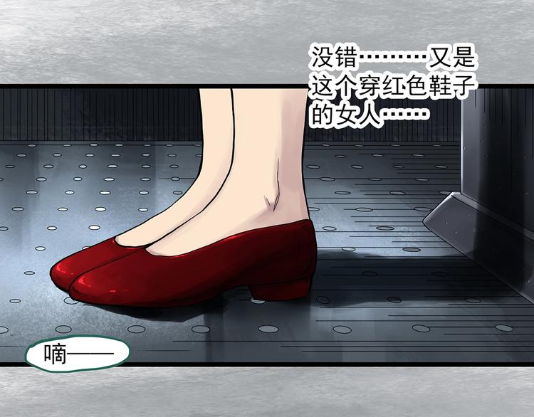 怪奇实录韩漫全集-第298话   交通标志无删减无遮挡章节图片 