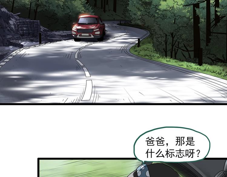 怪奇实录韩漫全集-第298话   交通标志无删减无遮挡章节图片 