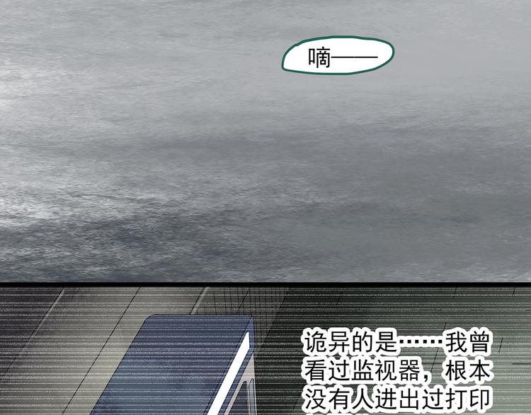 怪奇实录韩漫全集-第298话   交通标志无删减无遮挡章节图片 