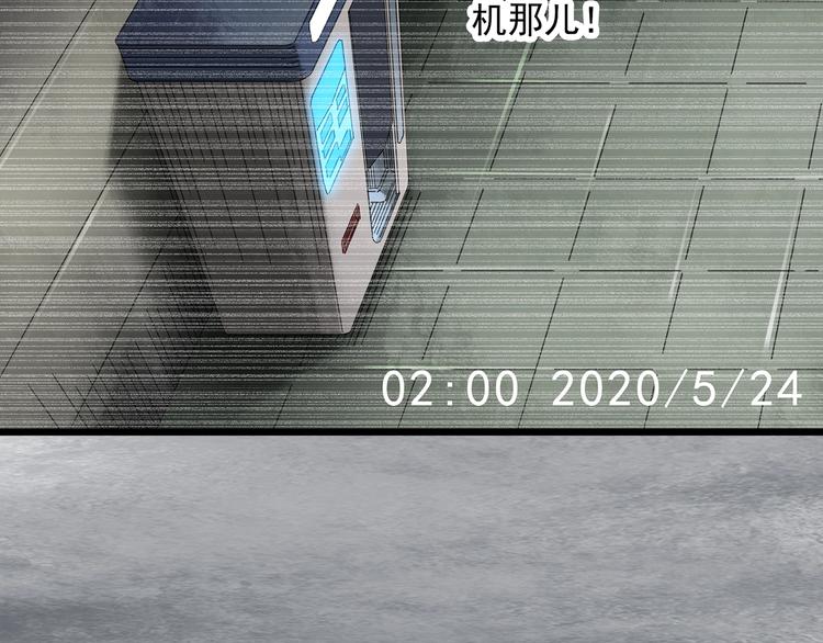 怪奇实录韩漫全集-第298话   交通标志无删减无遮挡章节图片 