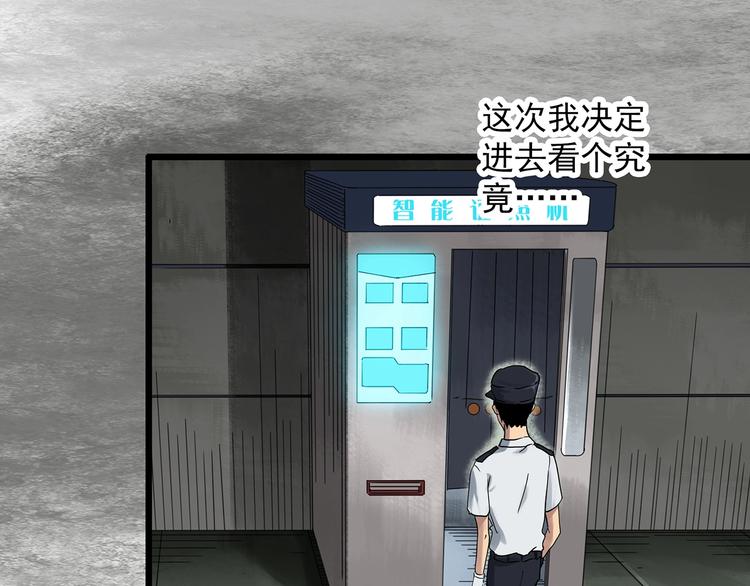 怪奇实录韩漫全集-第298话   交通标志无删减无遮挡章节图片 