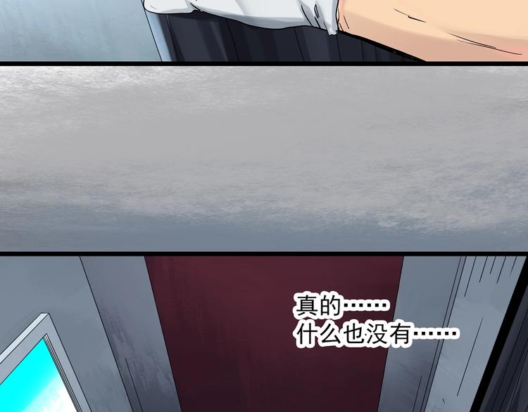 怪奇实录韩漫全集-第298话   交通标志无删减无遮挡章节图片 