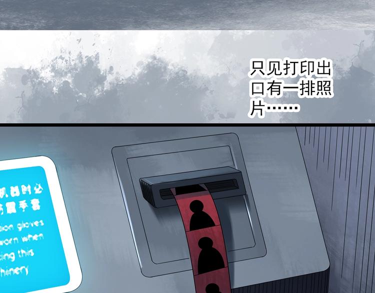 怪奇实录韩漫全集-第298话   交通标志无删减无遮挡章节图片 
