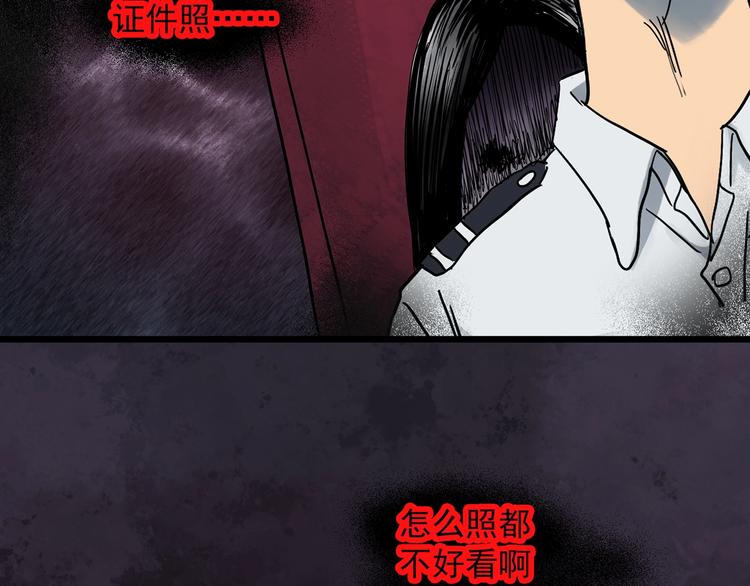怪奇实录韩漫全集-第298话   交通标志无删减无遮挡章节图片 