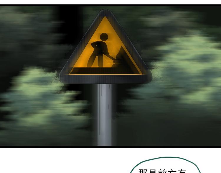 怪奇实录韩漫全集-第298话   交通标志无删减无遮挡章节图片 