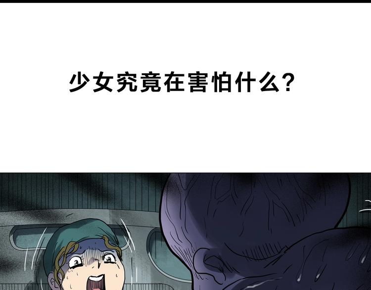 怪奇实录韩漫全集-第298话   交通标志无删减无遮挡章节图片 