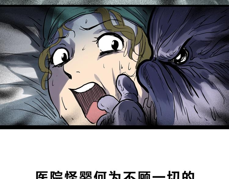 怪奇实录韩漫全集-第298话   交通标志无删减无遮挡章节图片 