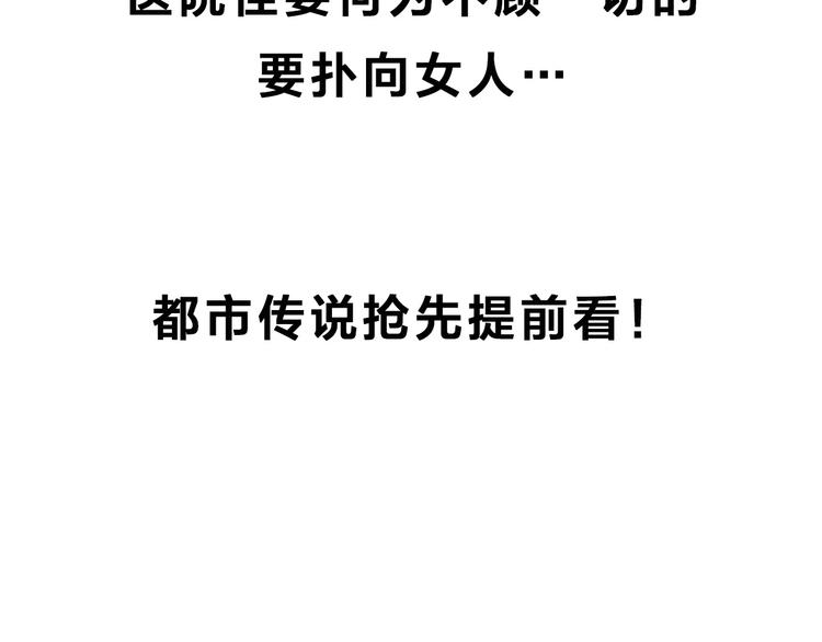 怪奇实录韩漫全集-第298话   交通标志无删减无遮挡章节图片 