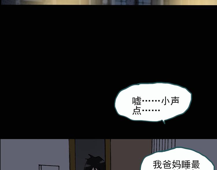 怪奇实录韩漫全集-第29话 怪之猫(中)无删减无遮挡章节图片 