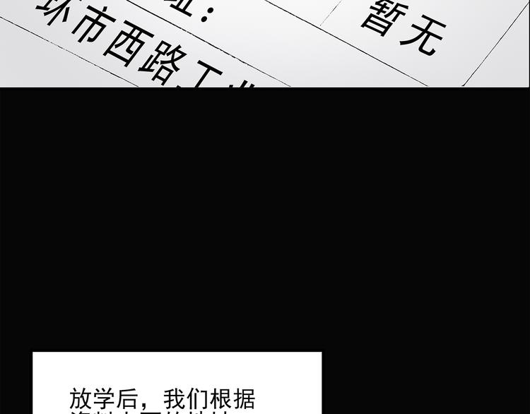 怪奇实录韩漫全集-第29话 怪之猫(中)无删减无遮挡章节图片 