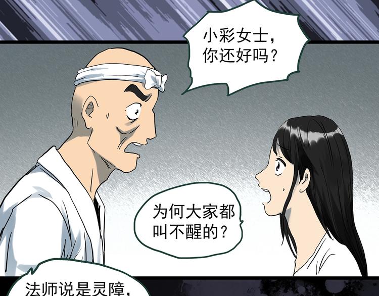 怪奇实录韩漫全集-第301话 孕禁住（下）无删减无遮挡章节图片 