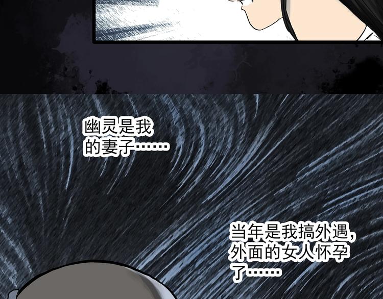 怪奇实录韩漫全集-第301话 孕禁住（下）无删减无遮挡章节图片 