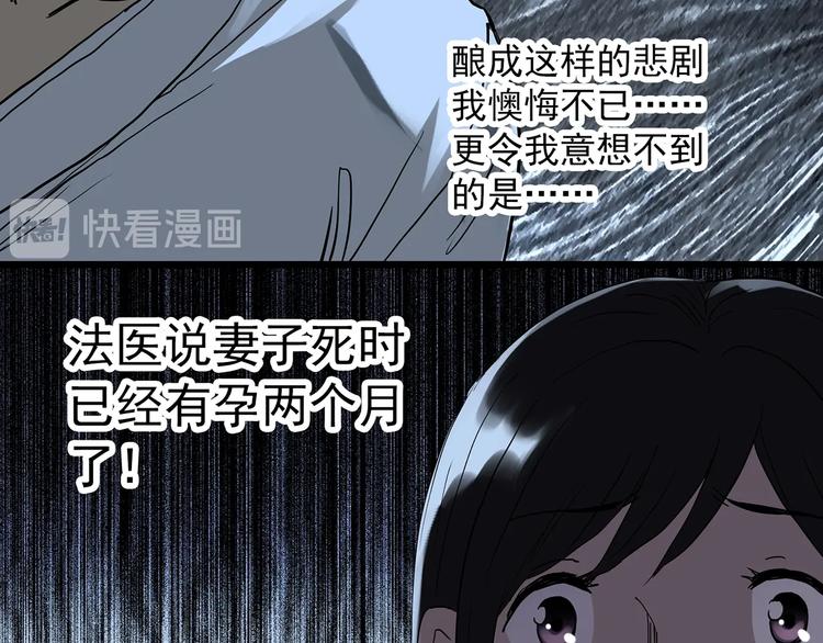 怪奇实录韩漫全集-第301话 孕禁住（下）无删减无遮挡章节图片 