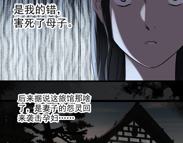 怪奇实录韩漫全集-第301话 孕禁住（下）无删减无遮挡章节图片 