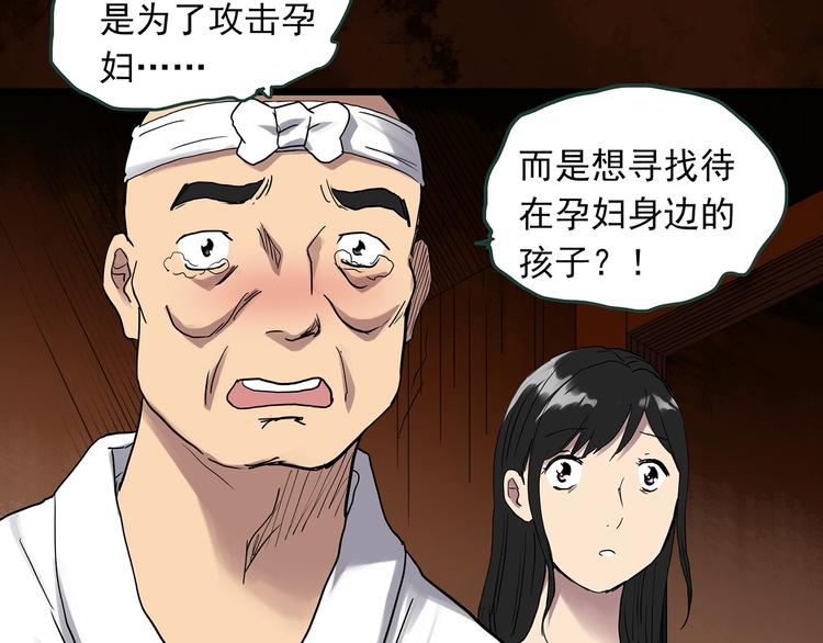 怪奇实录韩漫全集-第301话 孕禁住（下）无删减无遮挡章节图片 