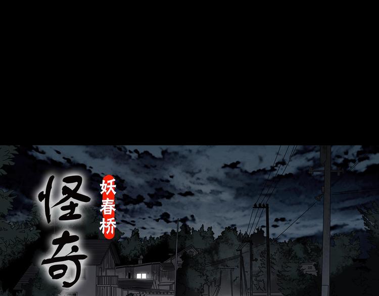怪奇实录韩漫全集-第302话 见死不救（上）无删减无遮挡章节图片 