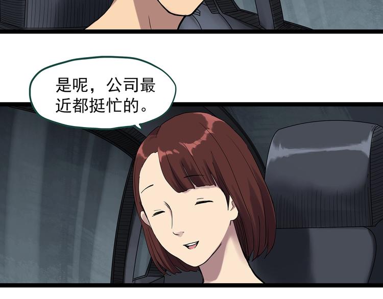 怪奇实录韩漫全集-第302话 见死不救（上）无删减无遮挡章节图片 