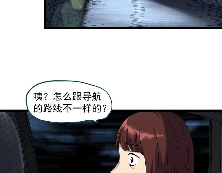 怪奇实录韩漫全集-第302话 见死不救（上）无删减无遮挡章节图片 