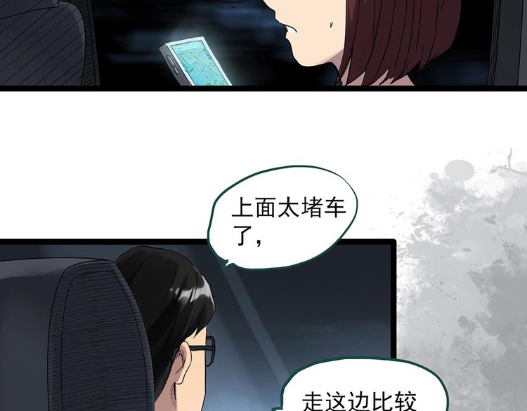 怪奇实录韩漫全集-第302话 见死不救（上）无删减无遮挡章节图片 