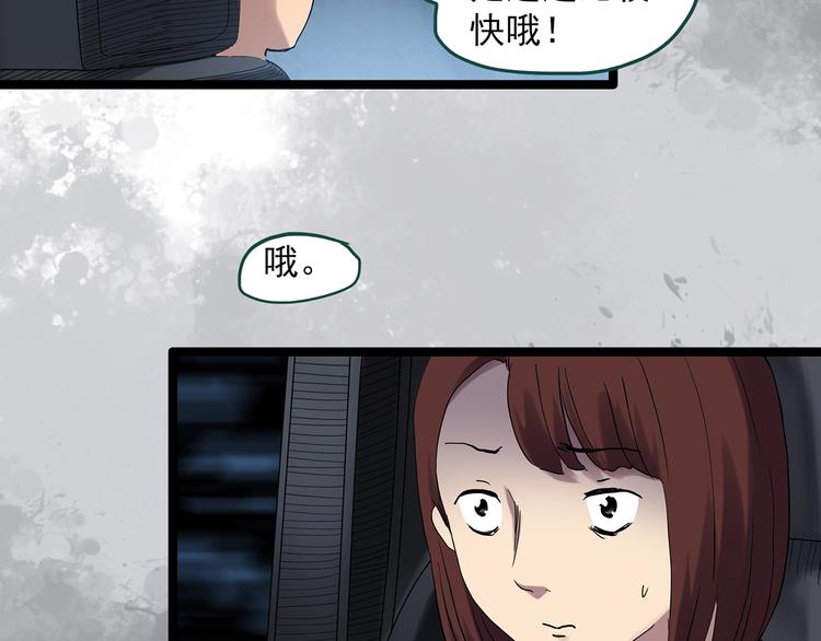 怪奇实录韩漫全集-第302话 见死不救（上）无删减无遮挡章节图片 