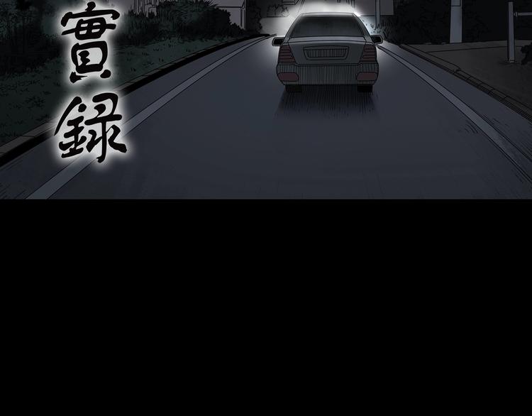 怪奇实录韩漫全集-第302话 见死不救（上）无删减无遮挡章节图片 